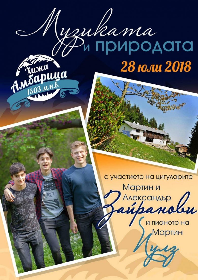 КУЛТУРА ВСЕКИ ДЕН Нов проект на братя Зайранови  