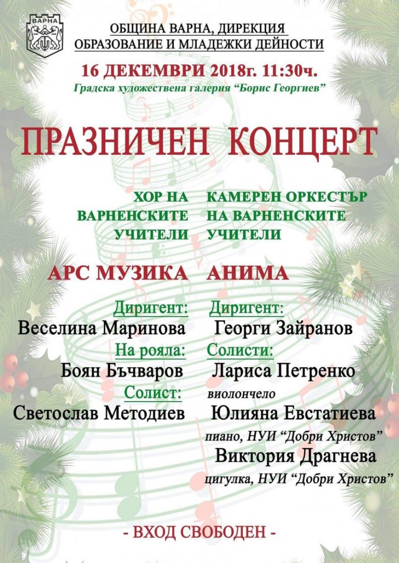 КУЛТУРА ВСЕКИ ДЕН Татяна Капричева Празничен концерт Култура всеки ден КУЛТУРА ВСЕКИ ДЕН Празничен концерт