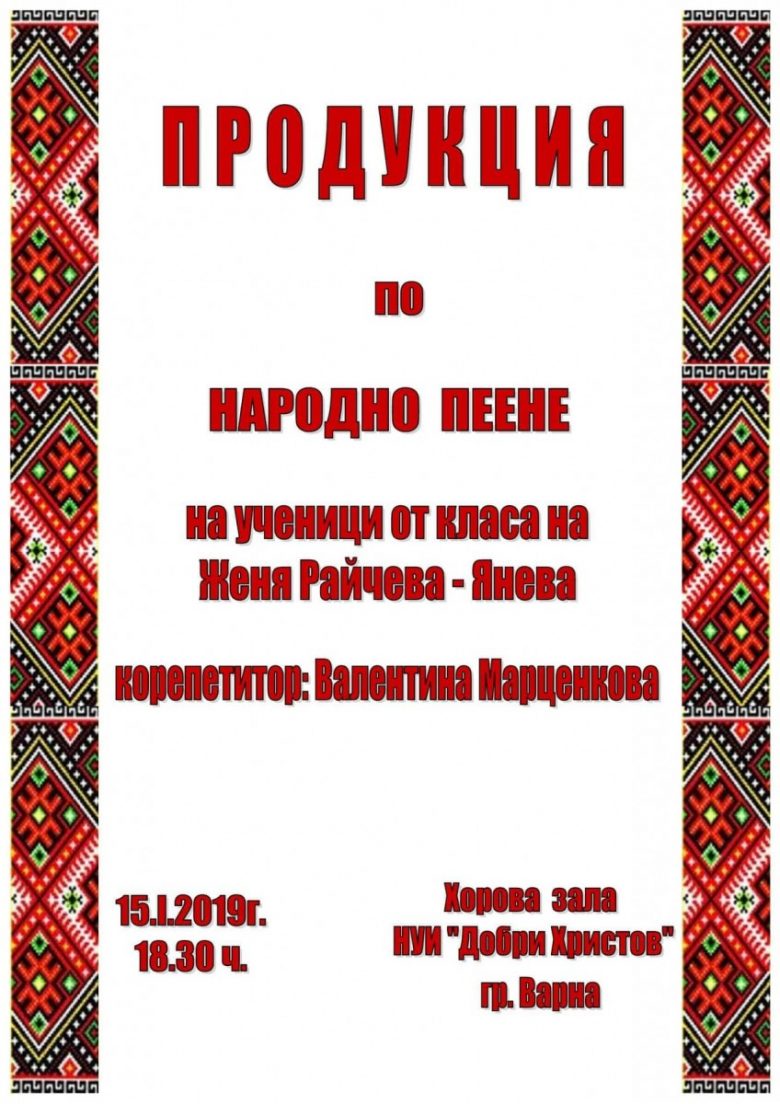 КУЛТУРА ВСЕКИ ДЕН Татяна Капричева Продукция по народно пеене Култура всеки ден КУЛТУРА ВСЕКИ ДЕН Продукция по народно пеене