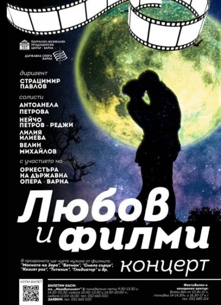 КУЛТУРА ВСЕКИ ДЕН Денят на влюбените с музика!  
