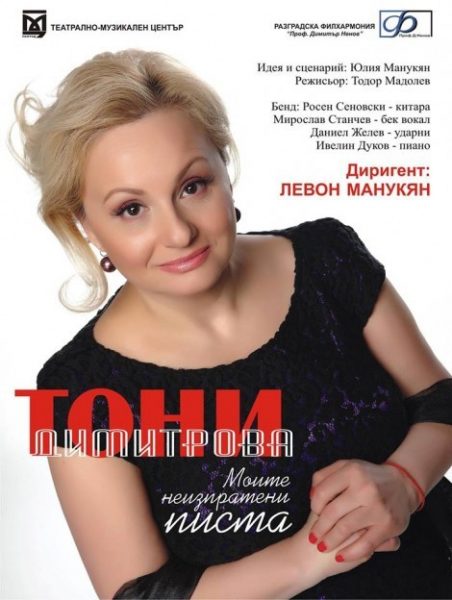 КУЛТУРА ВСЕКИ ДЕН Тони Димитрова - Бутиков концерт  