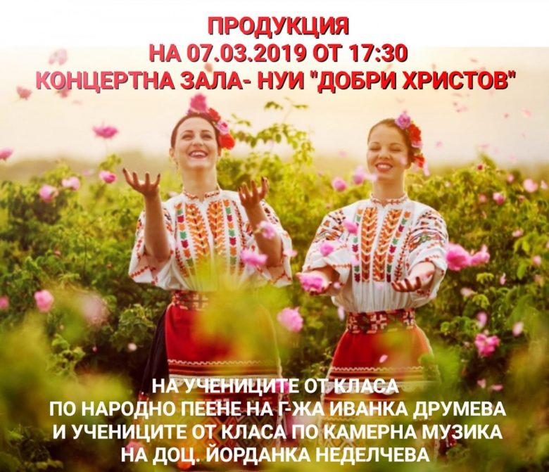 КУЛТУРА ВСЕКИ ДЕН Татяна Капричева Продукция по народно пеене Култура всеки ден КУЛТУРА ВСЕКИ ДЕН Продукция по народно пеене