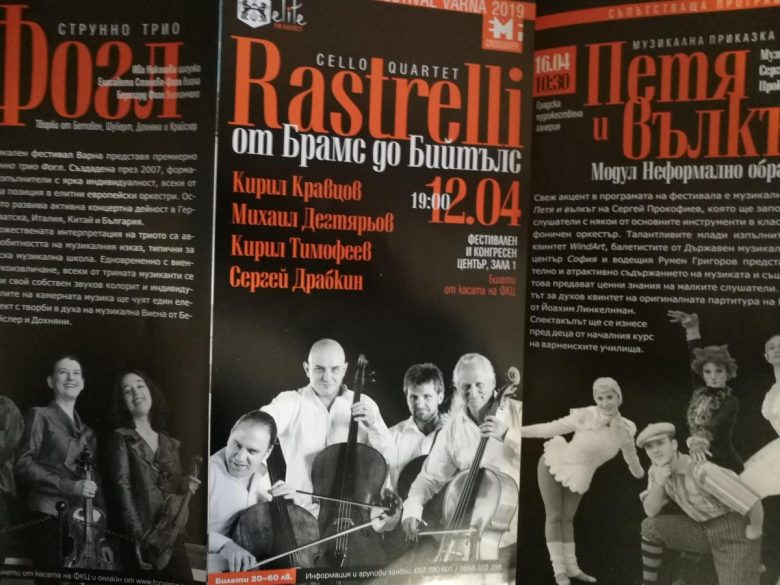 КУЛТУРА ВСЕКИ ДЕН Татяна Капричева Култура всеки ден XVI Европейски музикален фестивал КУЛТУРА ВСЕКИ ДЕН XVI Европейски музикален фестивал