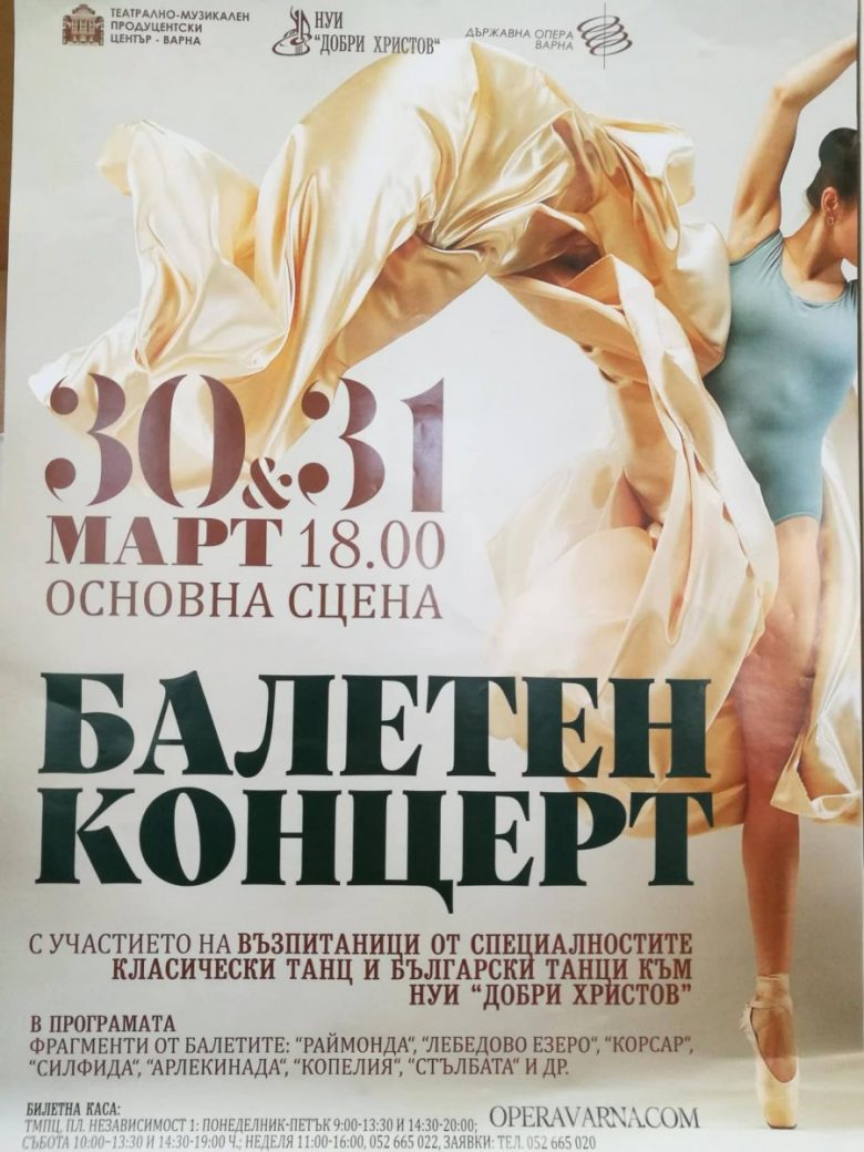 КУЛТУРА ВСЕКИ ДЕН Татяна Капричева Култура всеки ден Балетен концерт на НУИ Добри Христов КУЛТУРА ВСЕКИ ДЕН Балетен концерт на НУИ Добри Христов