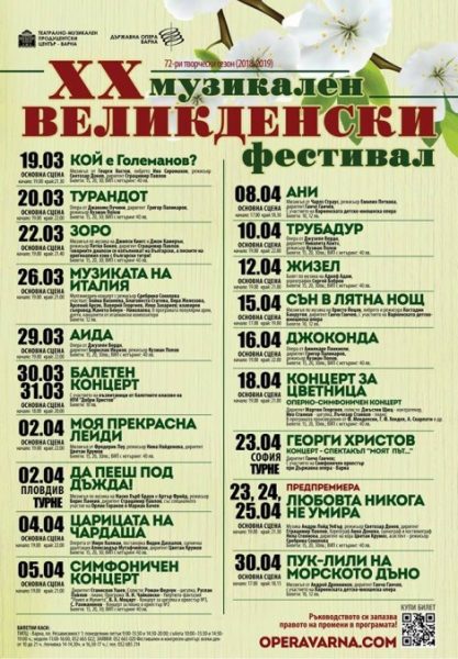 КУЛТУРА ВСЕКИ ДЕН Татяна Капричева Култура всеки ден XX Великденски музикален фестивал - Варна 2019 КУЛТУРА ВСЕКИ ДЕН XX Великденски музикален фестивал - Варна 2019