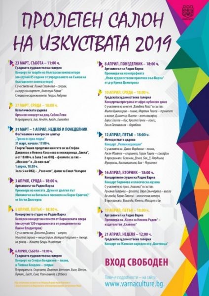 КУЛТУРА ВСЕКИ ДЕН Татяна Капричева Продължава Пролетен салон на изкуствата 2019 Култура всеки ден КУЛТУРА ВСЕКИ ДЕН Продължава Пролетен салон на изкуствата 2019