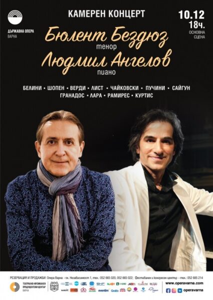 КУЛТУРА ВСЕКИ ДЕН Камерен концерт  