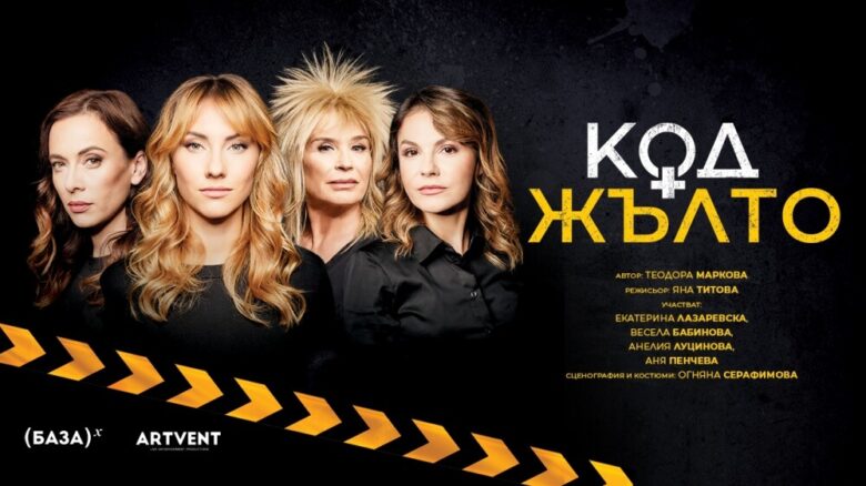 КУЛТУРА ВСЕКИ ДЕН Код Жълто  