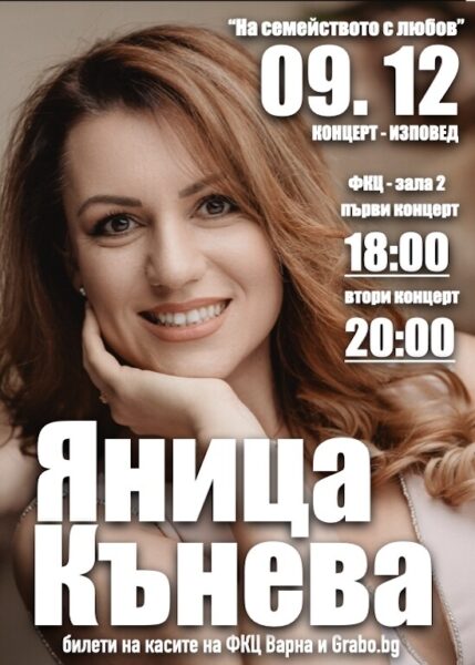 КУЛТУРА ВСЕКИ ДЕН Яница Кънева - На семейството с любов Татяна Капричева Култура всеки ден КУЛТУРА ВСЕКИ ДЕН Яница Кънева - На семейството с любов