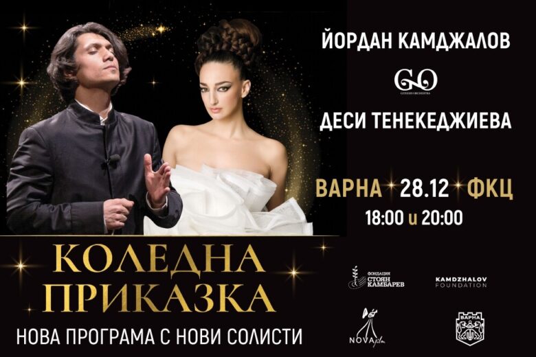 КУЛТУРА ВСЕКИ ДЕН Татяна Капричева Култура всеки ден Коледна приказка КУЛТУРА ВСЕКИ ДЕН Коледна приказка