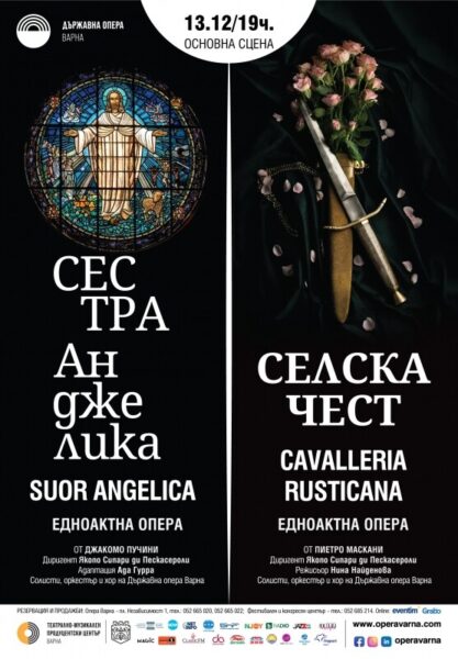 КУЛТУРА ВСЕКИ ДЕН Татяна Капричева Сестра Анджелика и Селска чест Култура всеки ден КУЛТУРА ВСЕКИ ДЕН Сестра Анджелика и Селска чест