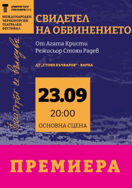 КУЛТУРА ВСЕКИ ДЕН Татяна Капричева Свидетел на обвинението - Премиера Култура всеки ден КУЛТУРА ВСЕКИ ДЕН Свидетел на обвинението - Премиера