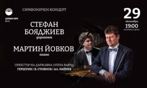КУЛТУРА ВСЕКИ ДЕН Симфоничен концерт  
